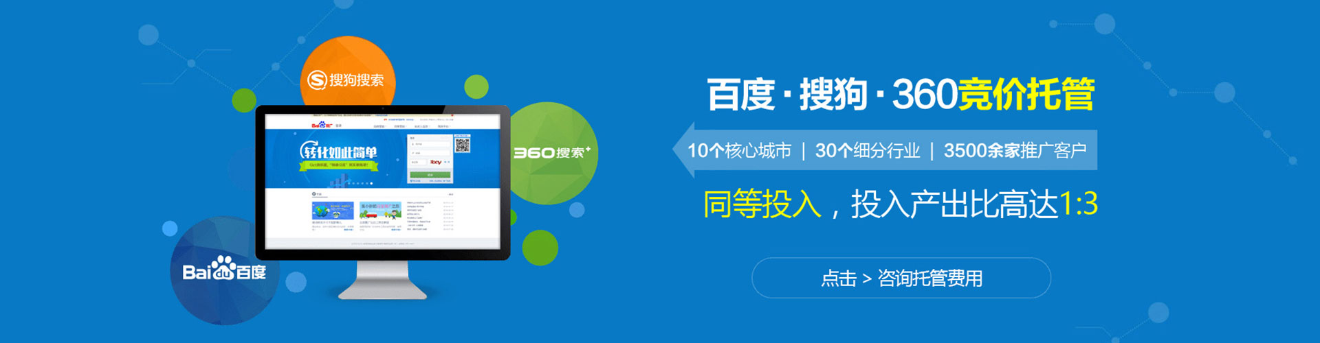 淮北信息流竞价